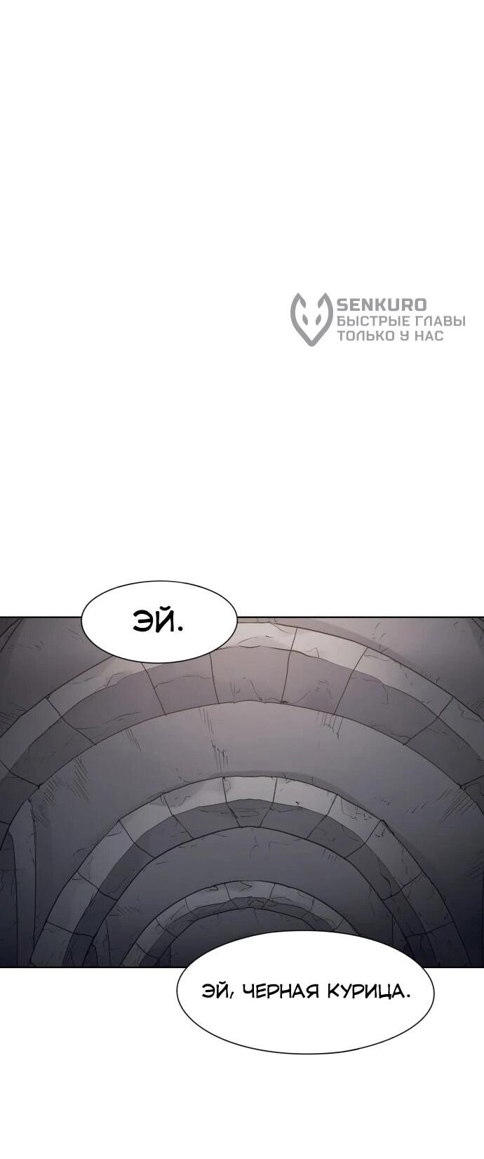 Манга Рыцарь Огня - Глава 192 Страница 40