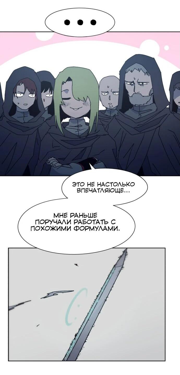 Манга Рыцарь Огня - Глава 192 Страница 7