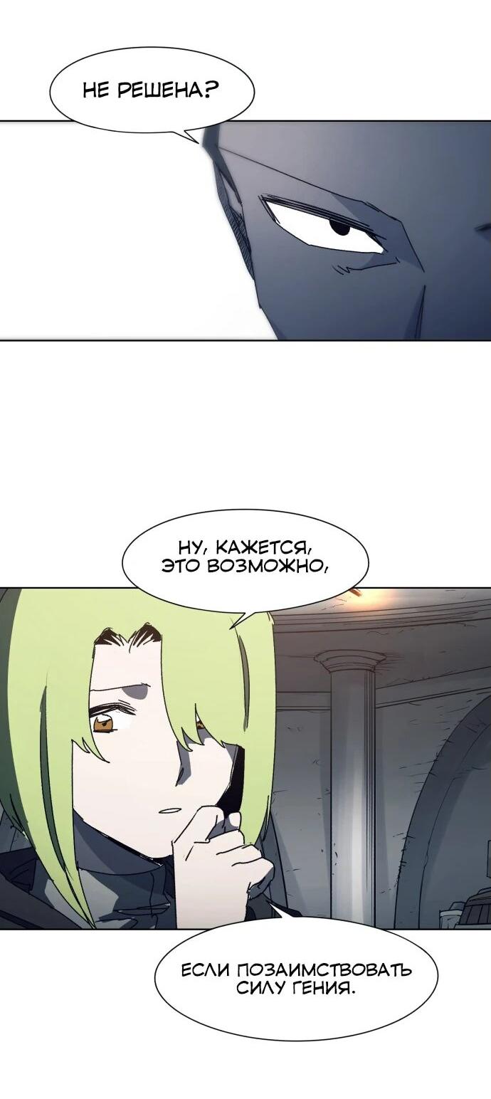 Манга Рыцарь Огня - Глава 192 Страница 9