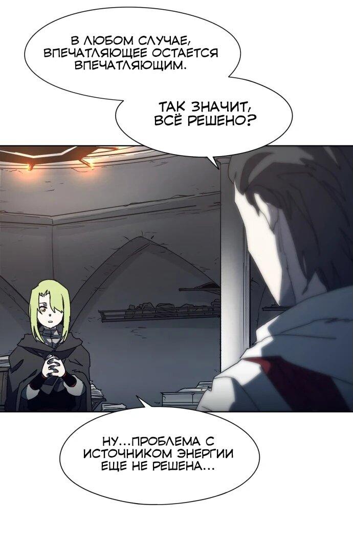 Манга Рыцарь Огня - Глава 192 Страница 8