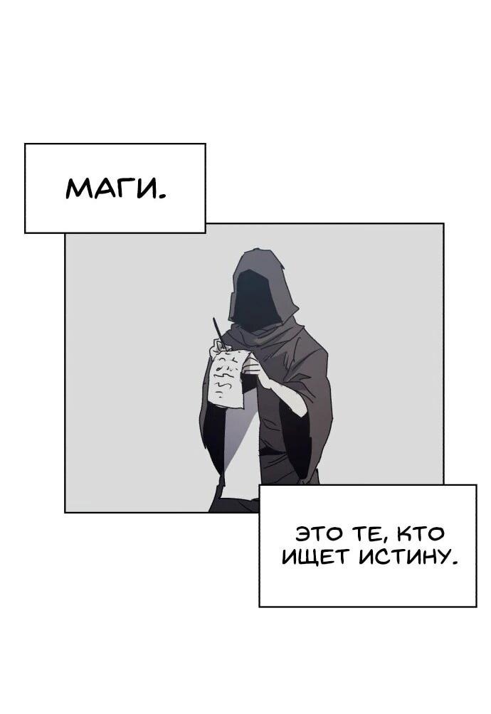 Манга Рыцарь Огня - Глава 192 Страница 19