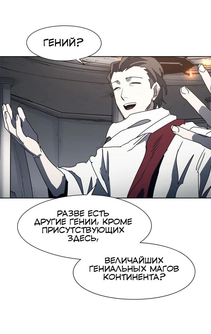 Манга Рыцарь Огня - Глава 192 Страница 10