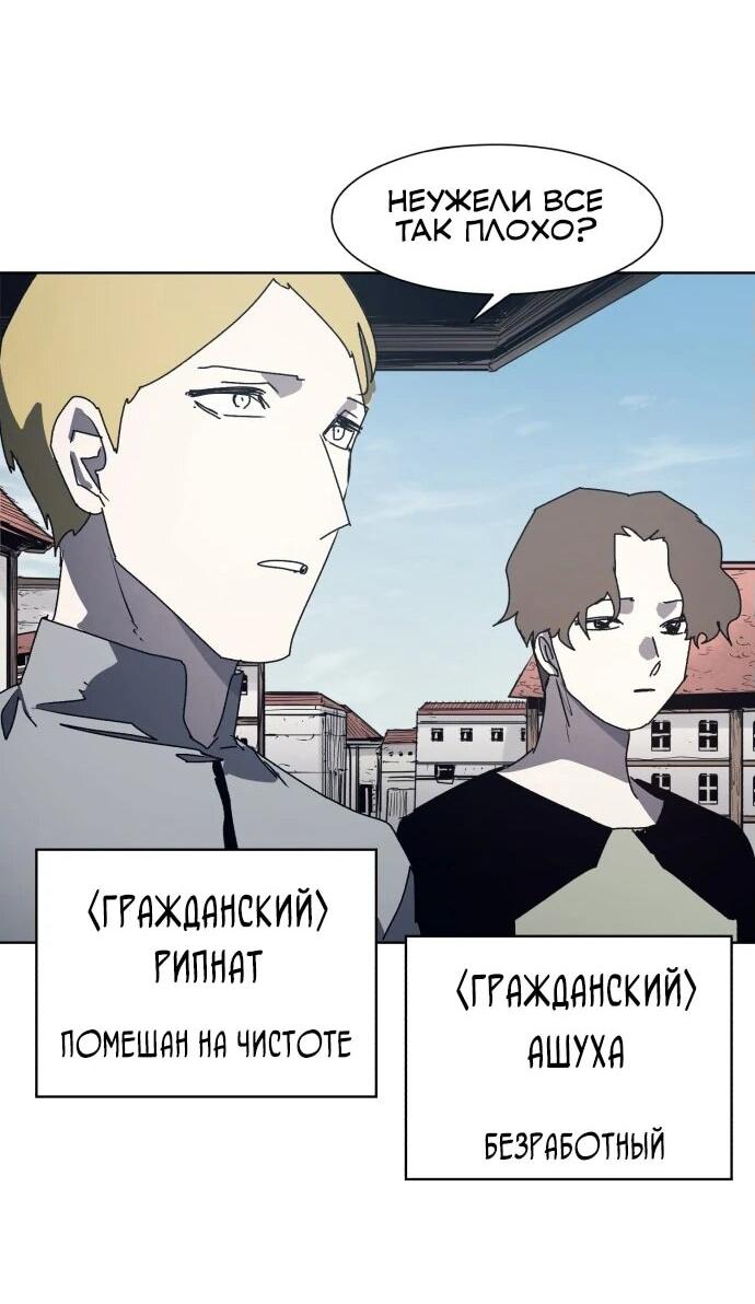 Манга Рыцарь Огня - Глава 192 Страница 27