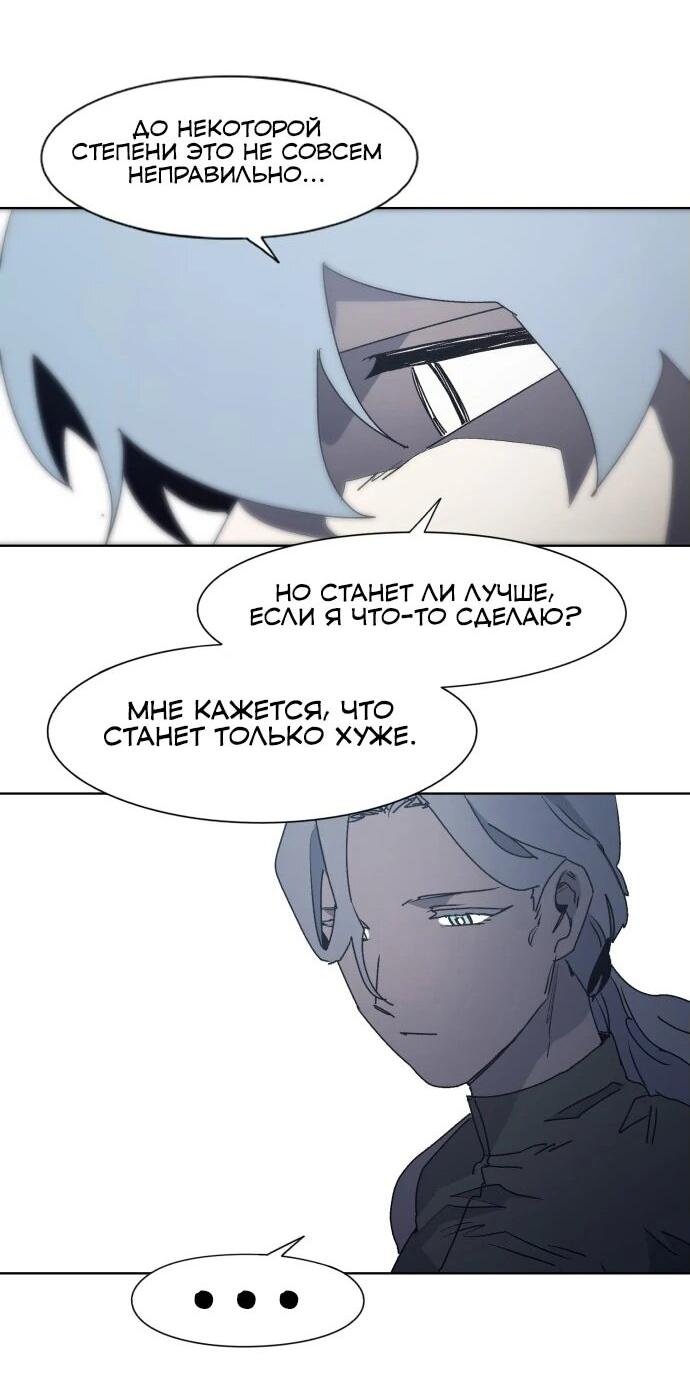 Манга Рыцарь Огня - Глава 192 Страница 33