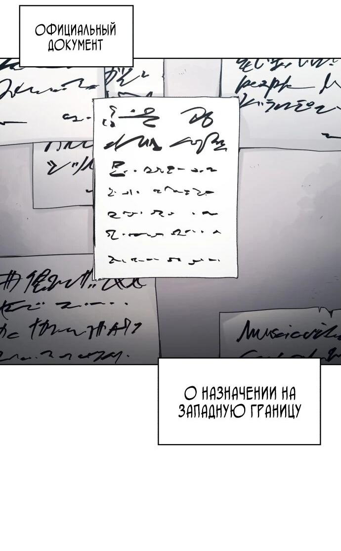 Манга Рыцарь Огня - Глава 191 Страница 19