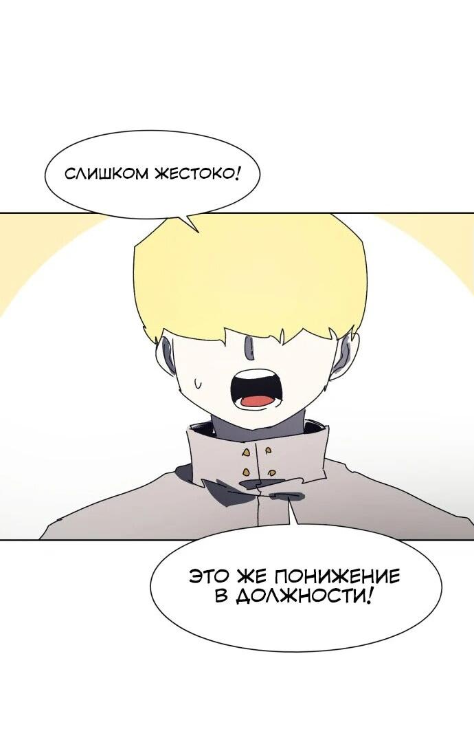 Манга Рыцарь Огня - Глава 191 Страница 23