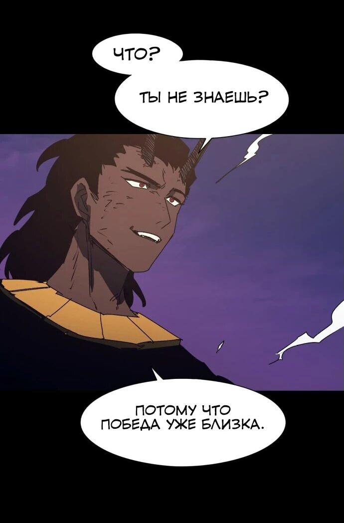 Манга Рыцарь Огня - Глава 191 Страница 5