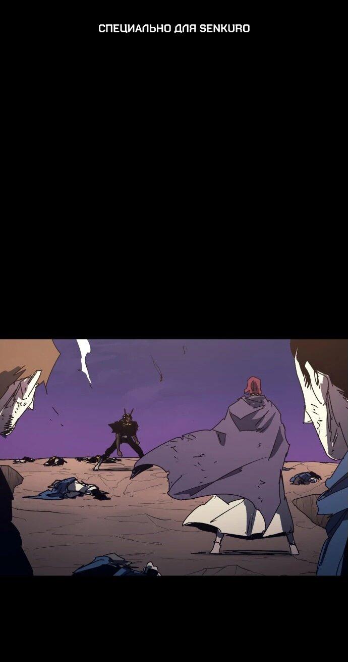 Манга Рыцарь Огня - Глава 191 Страница 1