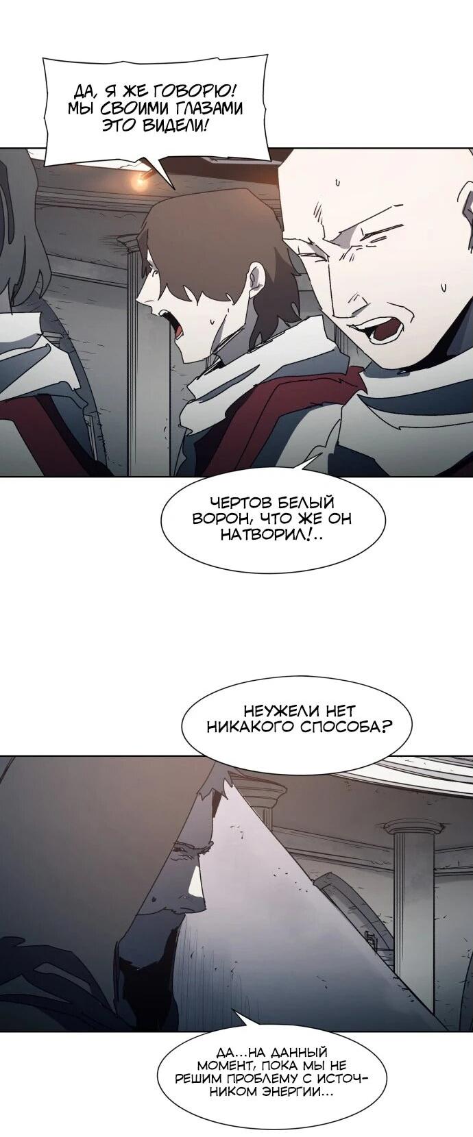 Манга Рыцарь Огня - Глава 191 Страница 39