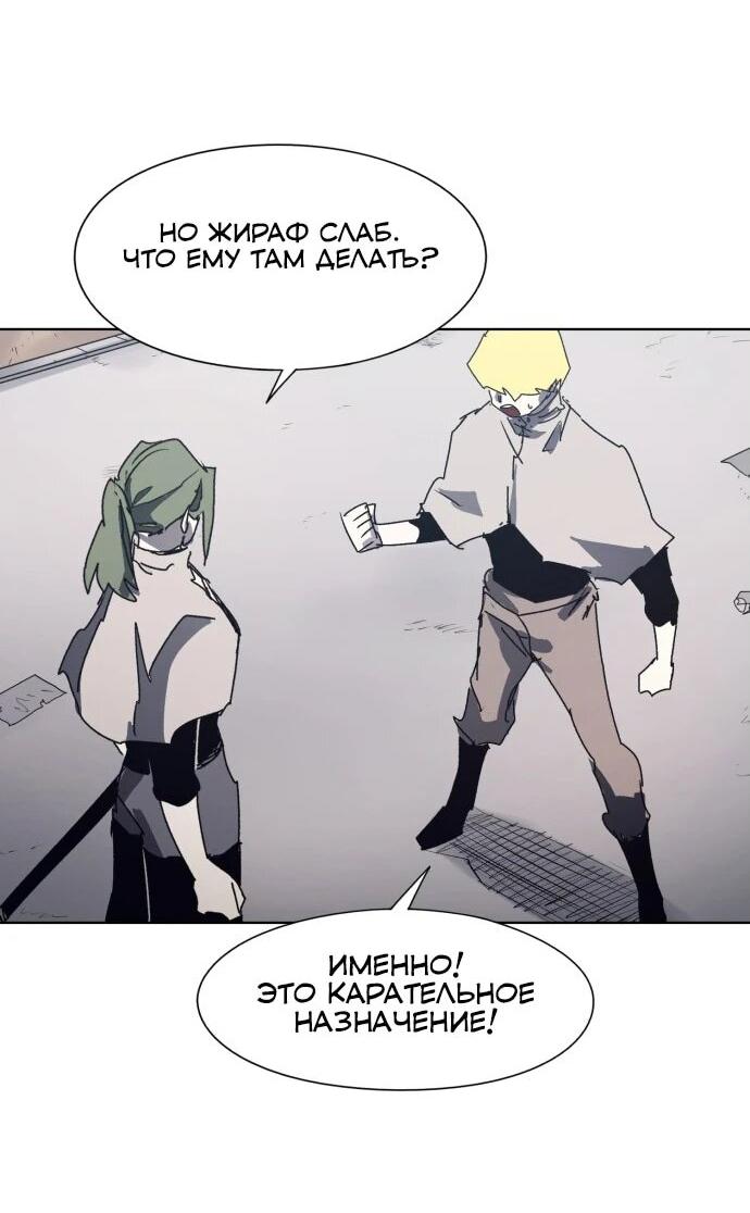 Манга Рыцарь Огня - Глава 191 Страница 25