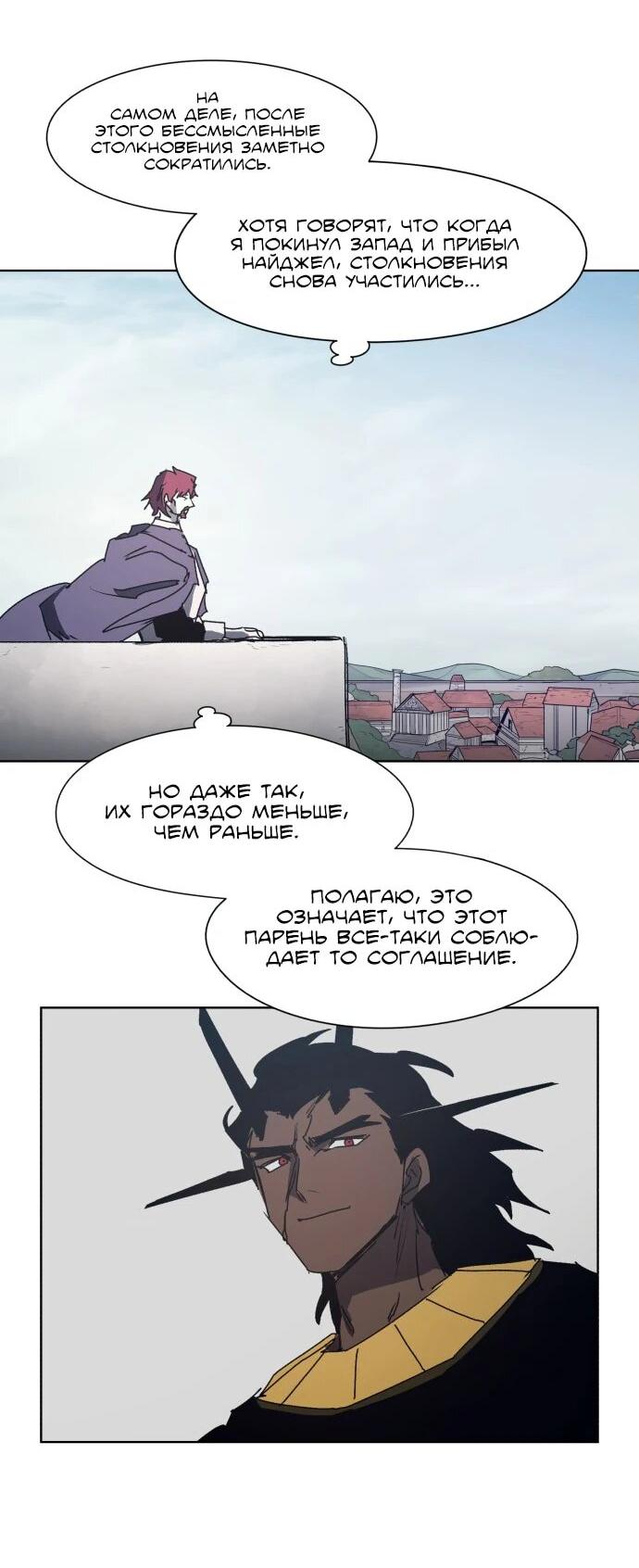 Манга Рыцарь Огня - Глава 191 Страница 15