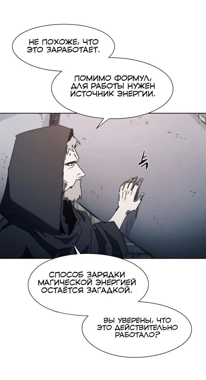 Манга Рыцарь Огня - Глава 191 Страница 38