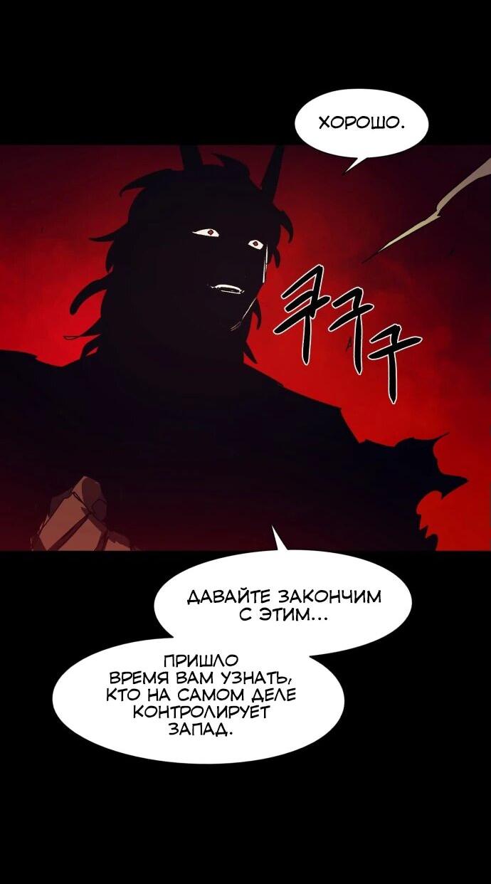 Манга Рыцарь Огня - Глава 191 Страница 3