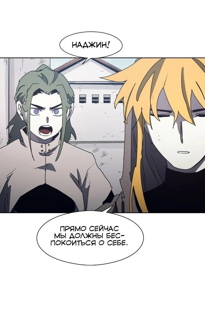 Манга Рыцарь Огня - Глава 191 Страница 26