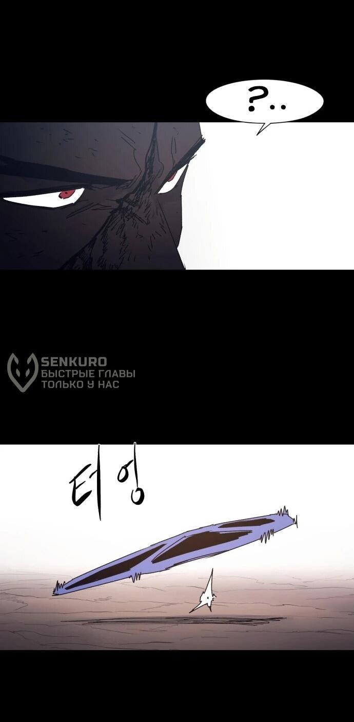 Манга Рыцарь Огня - Глава 191 Страница 11