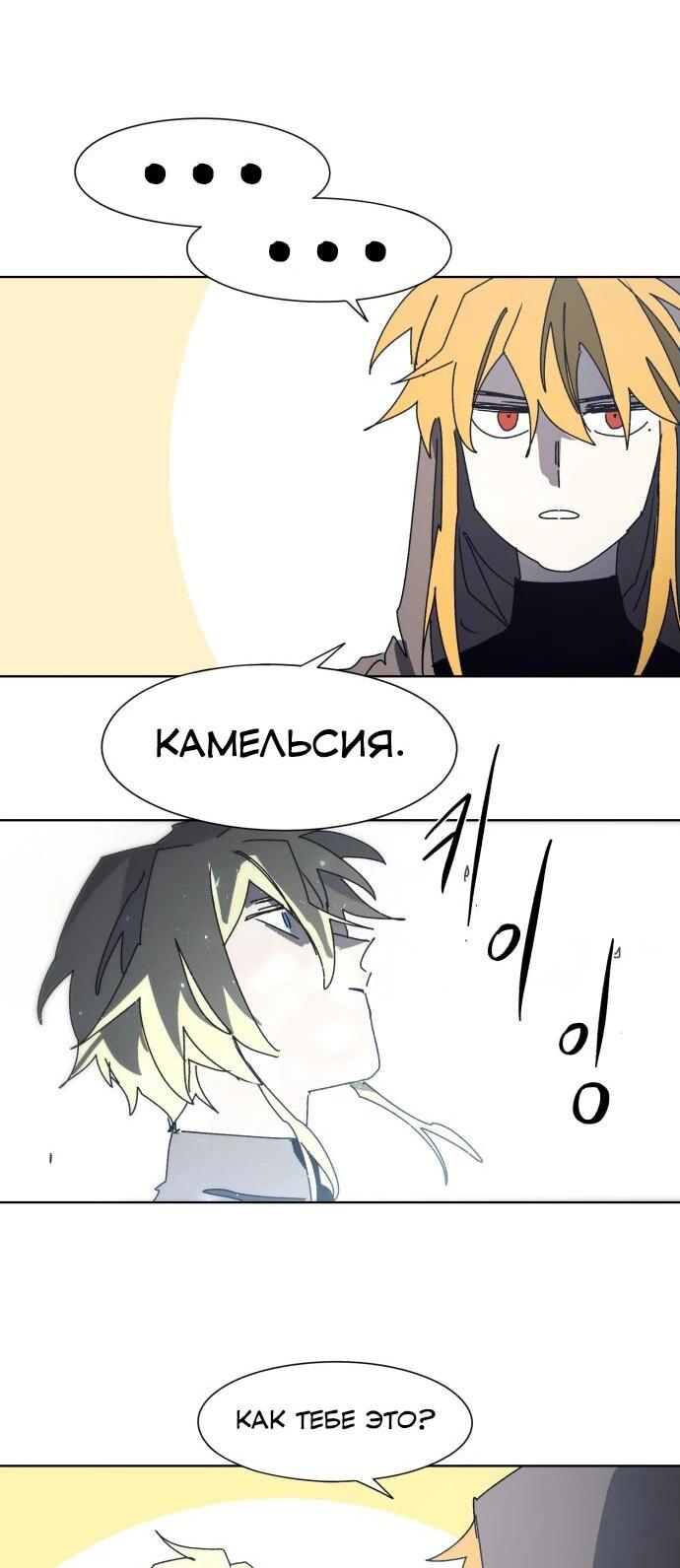 Манга Рыцарь Огня - Глава 191 Страница 35