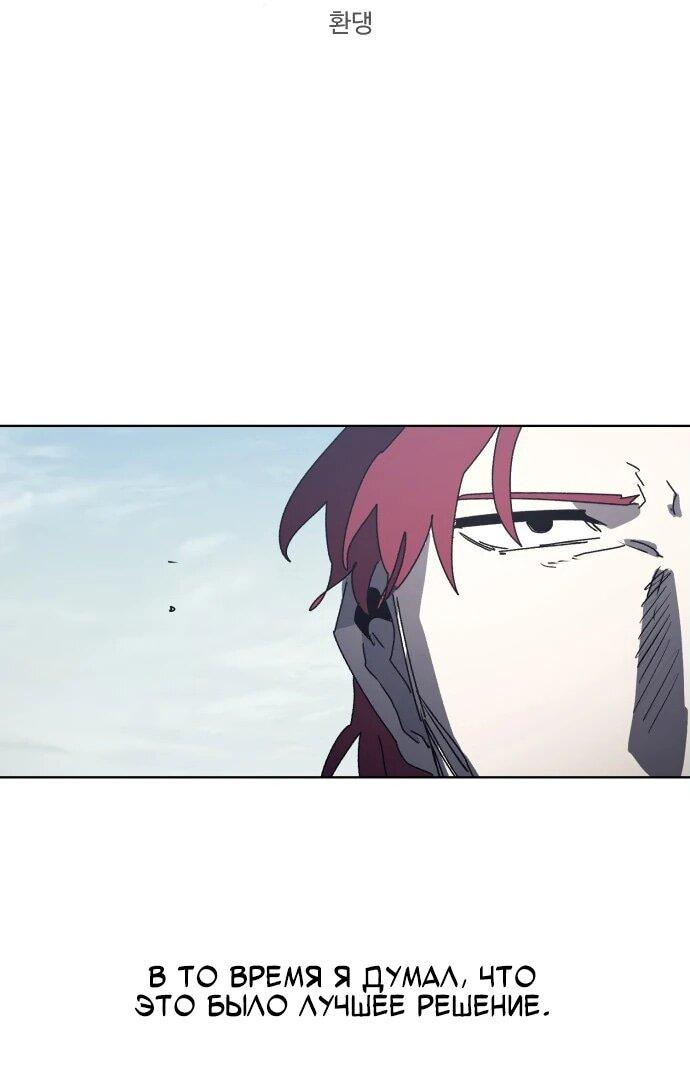 Манга Рыцарь Огня - Глава 191 Страница 14