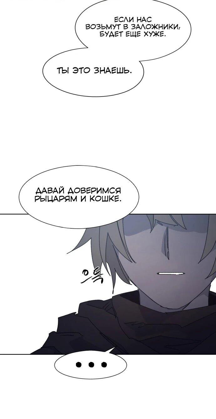 Манга Рыцарь Огня - Глава 191 Страница 29