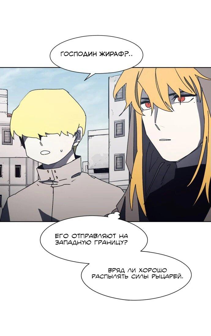 Манга Рыцарь Огня - Глава 191 Страница 21