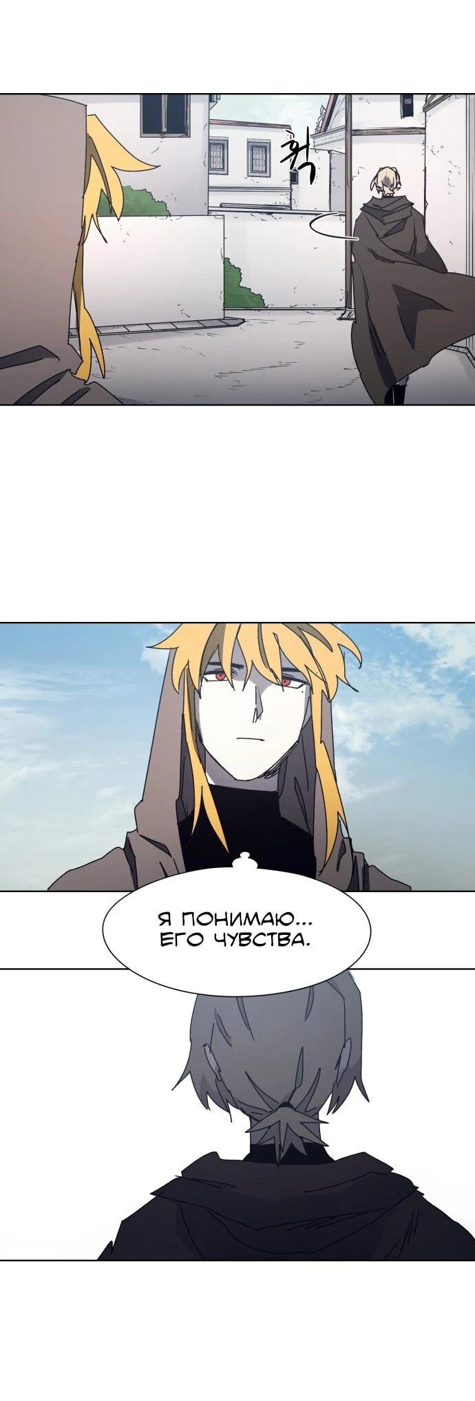 Манга Рыцарь Огня - Глава 191 Страница 30