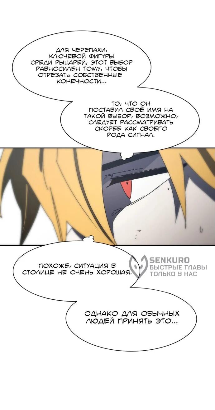 Манга Рыцарь Огня - Глава 191 Страница 22