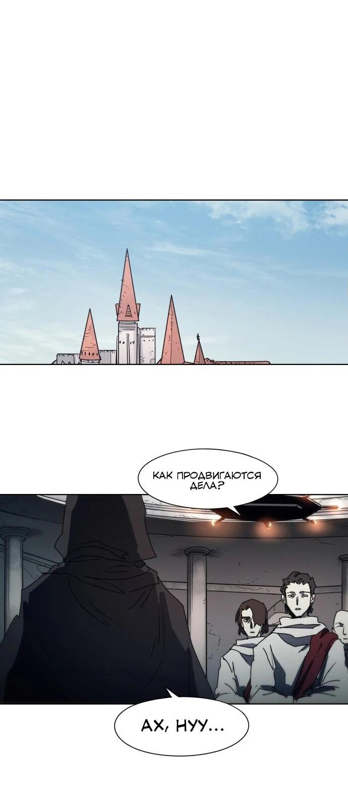 Манга Рыцарь Огня - Глава 191 Страница 37