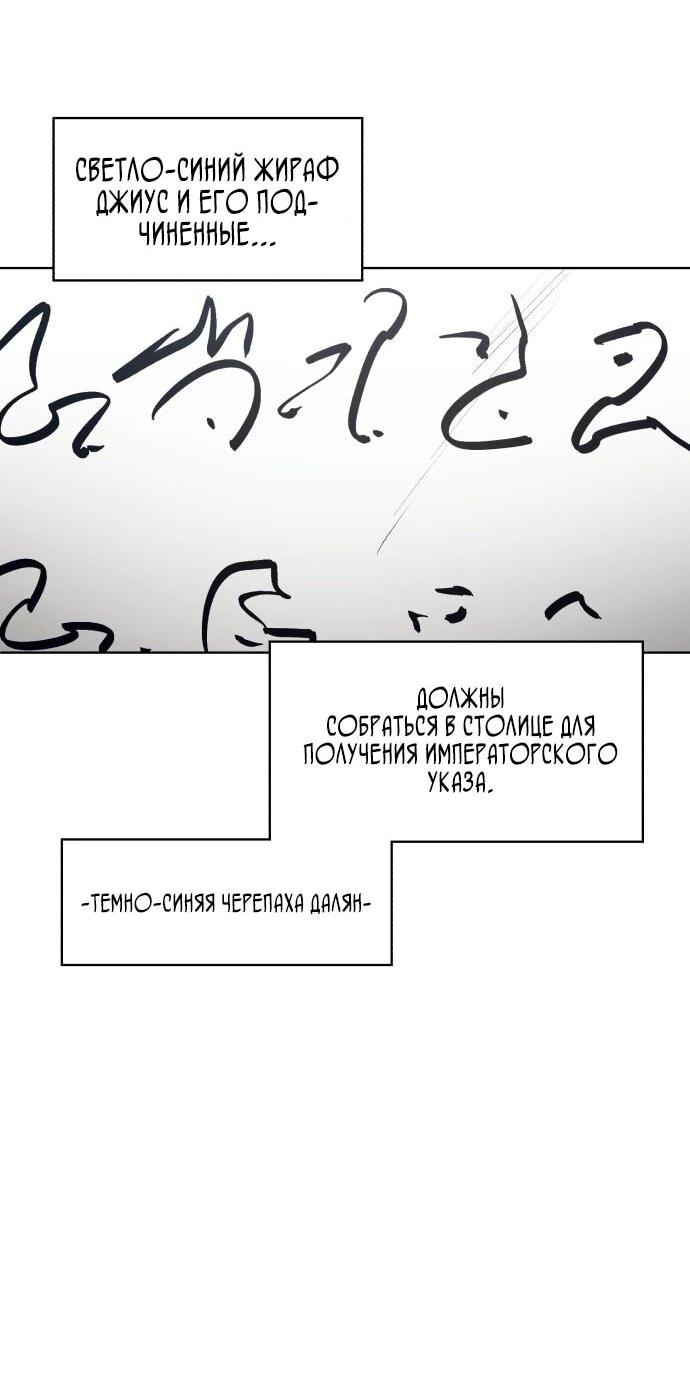 Манга Рыцарь Огня - Глава 191 Страница 20