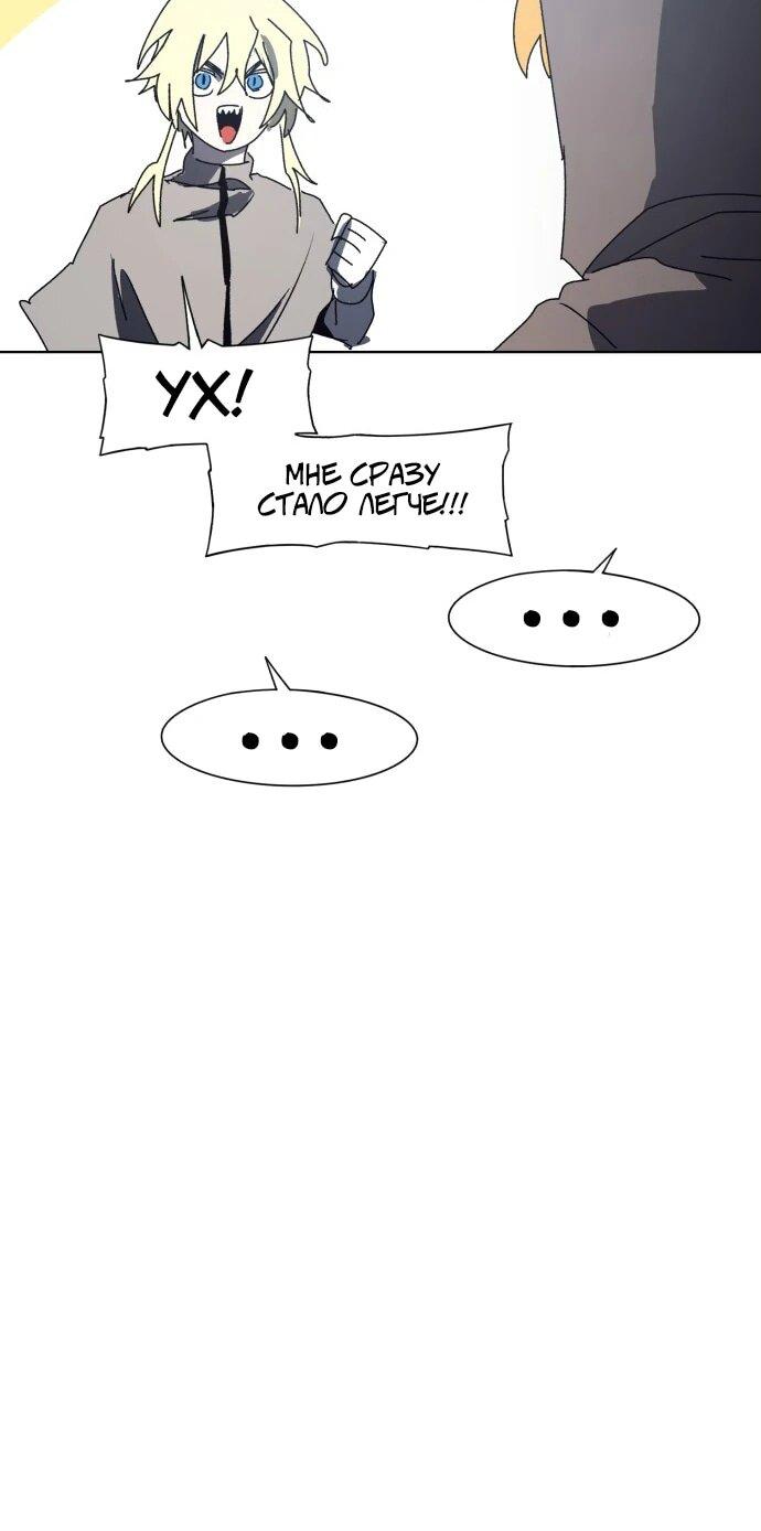 Манга Рыцарь Огня - Глава 191 Страница 36