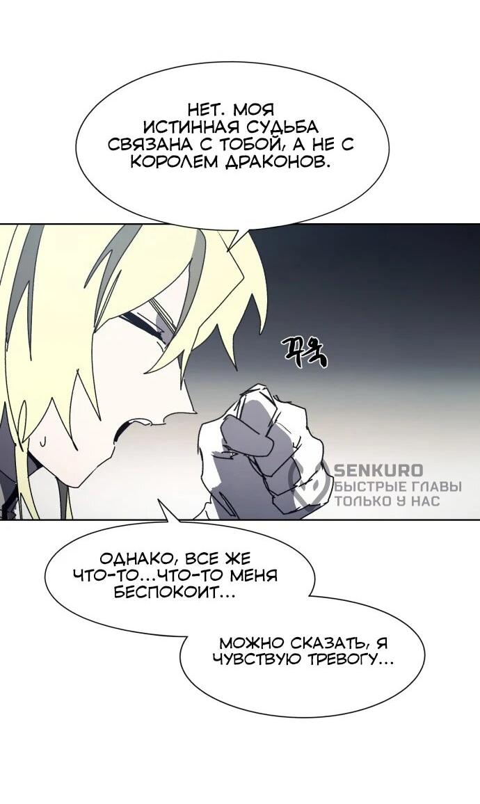 Манга Рыцарь Огня - Глава 191 Страница 34