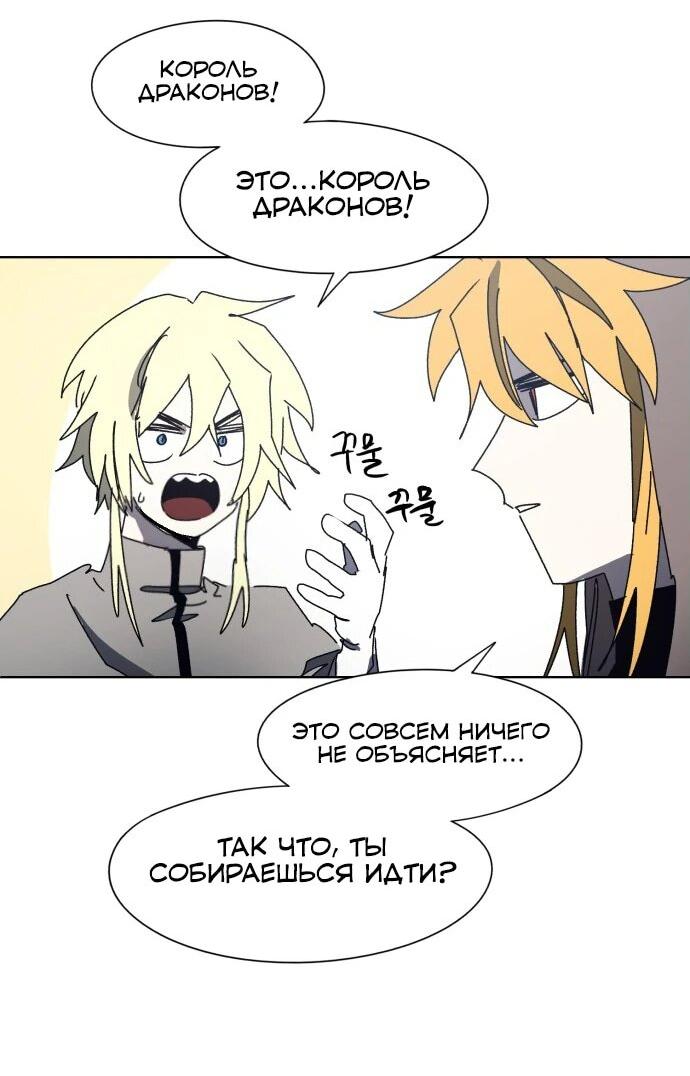 Манга Рыцарь Огня - Глава 191 Страница 33