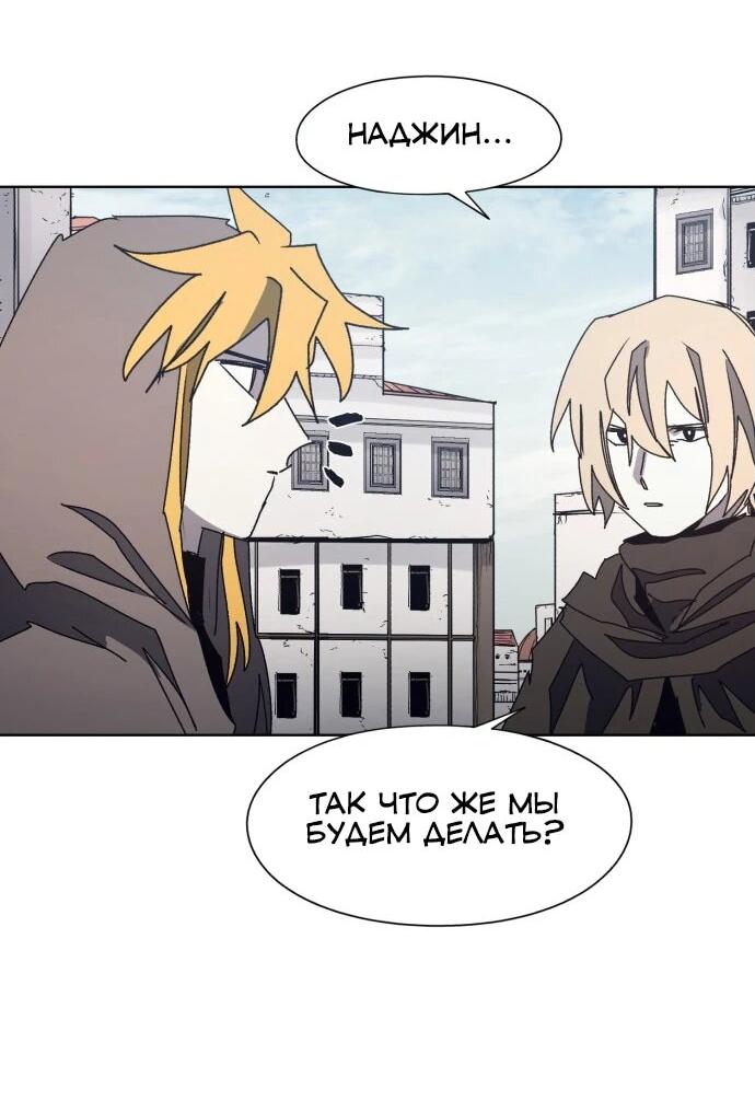 Манга Рыцарь Огня - Глава 191 Страница 27