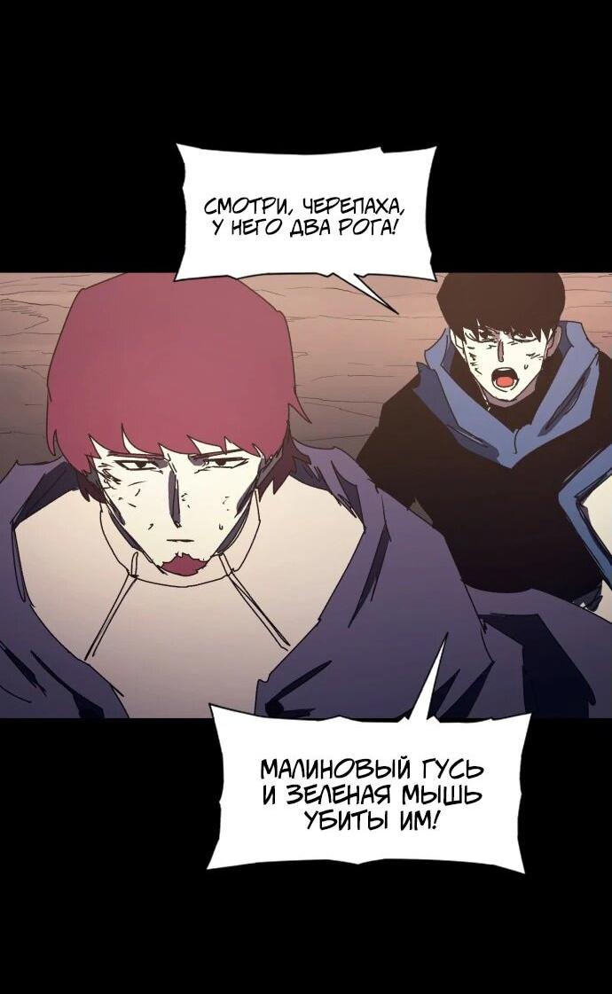 Манга Рыцарь Огня - Глава 191 Страница 2