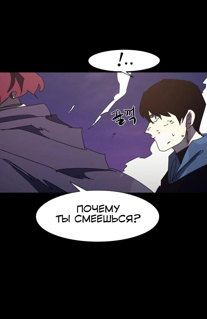 Манга Рыцарь Огня - Глава 191 Страница 4