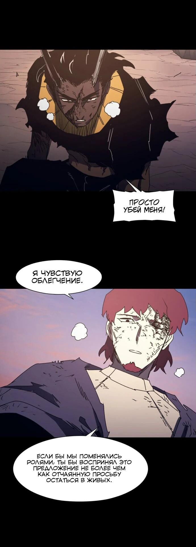 Манга Рыцарь Огня - Глава 191 Страница 10