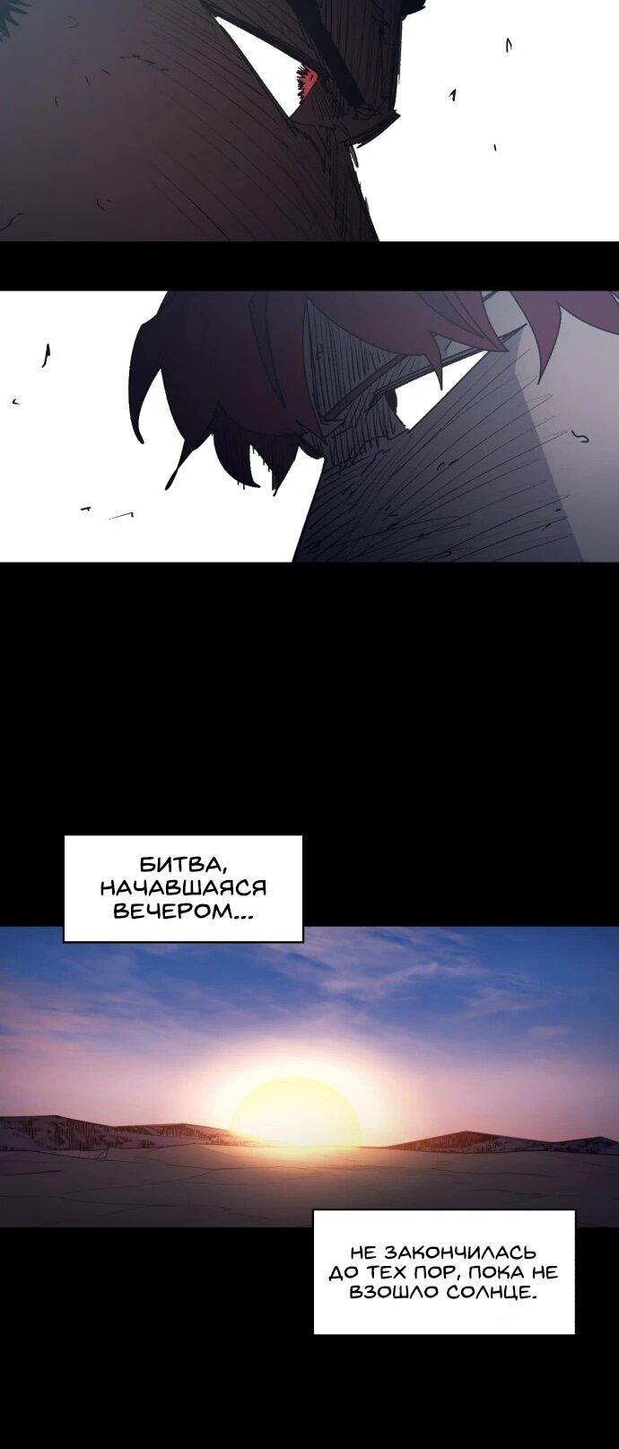 Манга Рыцарь Огня - Глава 191 Страница 8