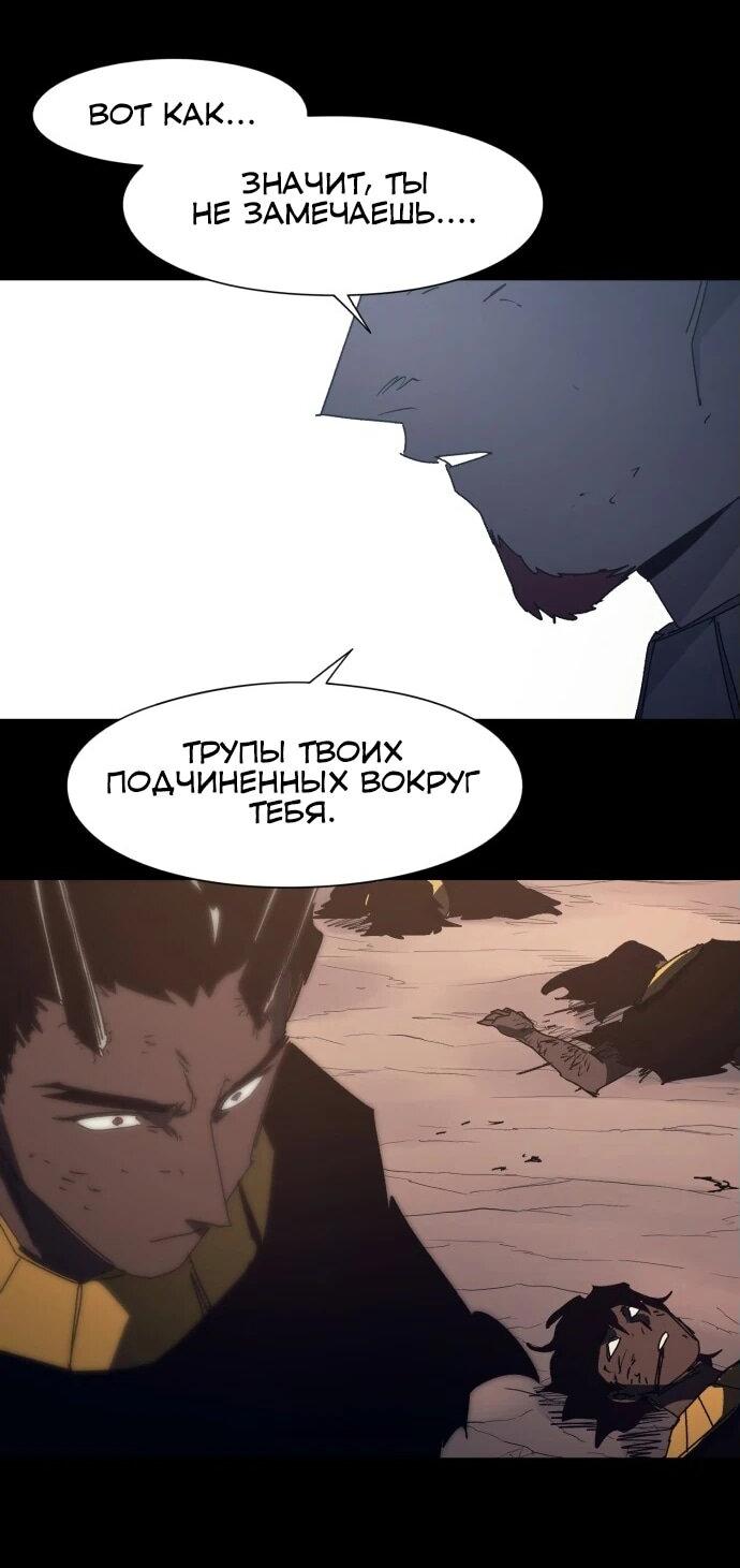 Манга Рыцарь Огня - Глава 191 Страница 6