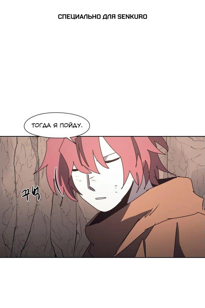 Манга Рыцарь Огня - Глава 190 Страница 1