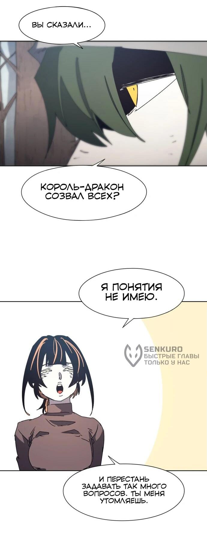 Манга Рыцарь Огня - Глава 190 Страница 12