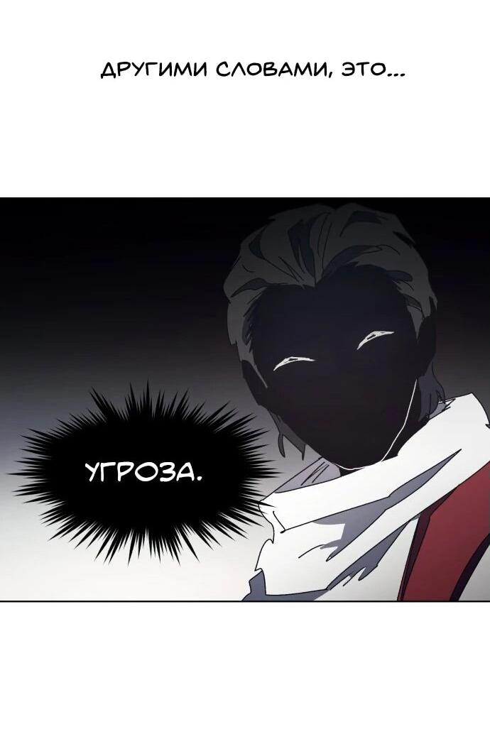 Манга Рыцарь Огня - Глава 190 Страница 31