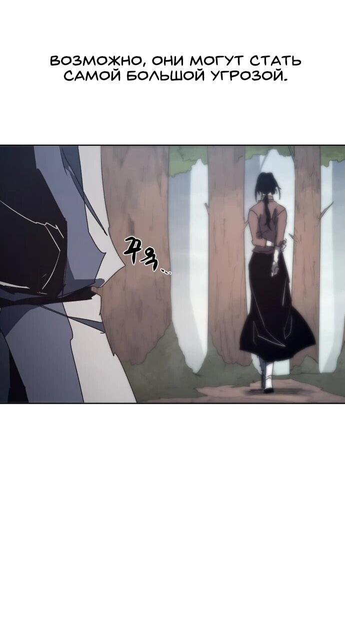 Манга Рыцарь Огня - Глава 190 Страница 19