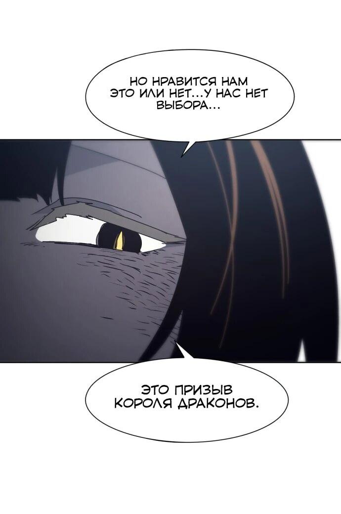 Манга Рыцарь Огня - Глава 190 Страница 10
