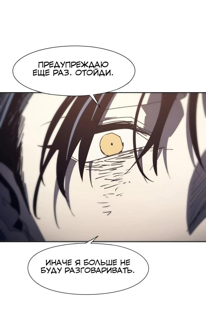 Манга Рыцарь Огня - Глава 190 Страница 37