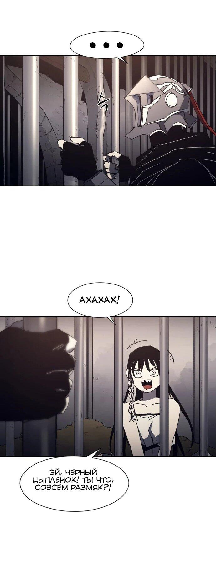 Манга Рыцарь Огня - Глава 190 Страница 38