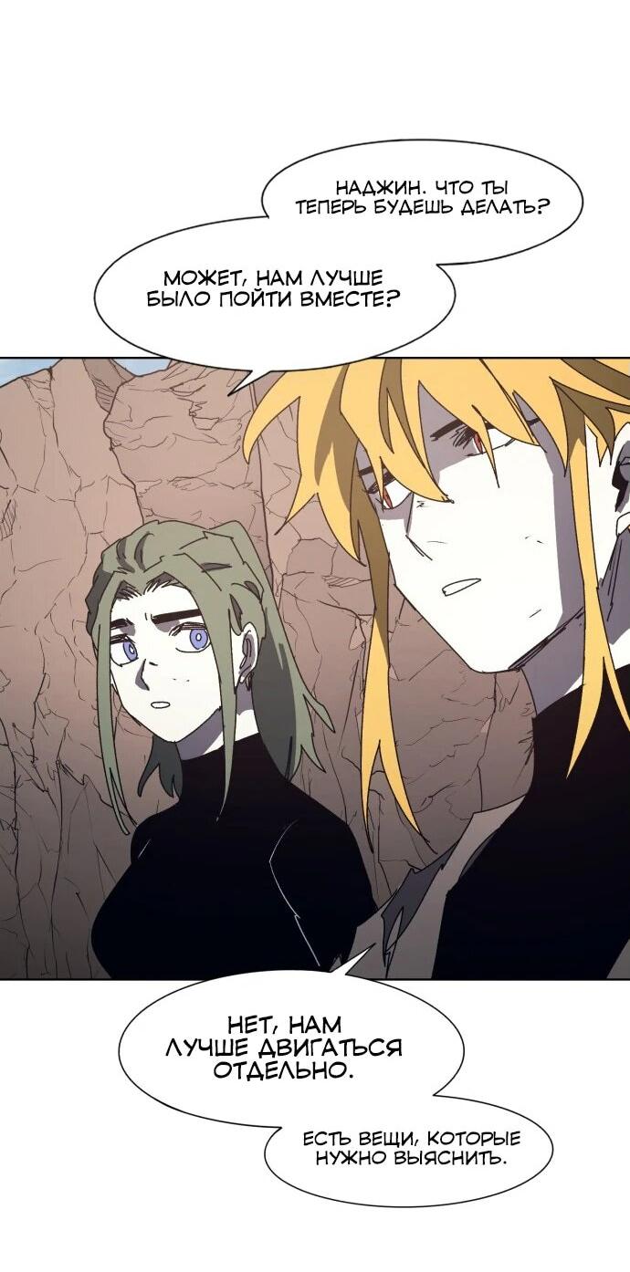 Манга Рыцарь Огня - Глава 190 Страница 5