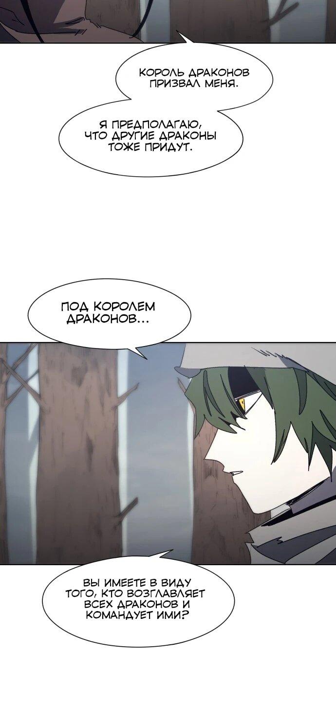Манга Рыцарь Огня - Глава 190 Страница 8