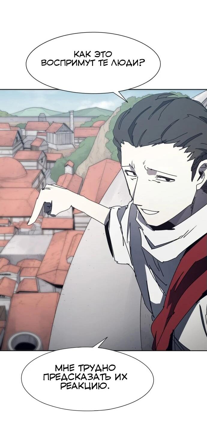 Манга Рыцарь Огня - Глава 190 Страница 29