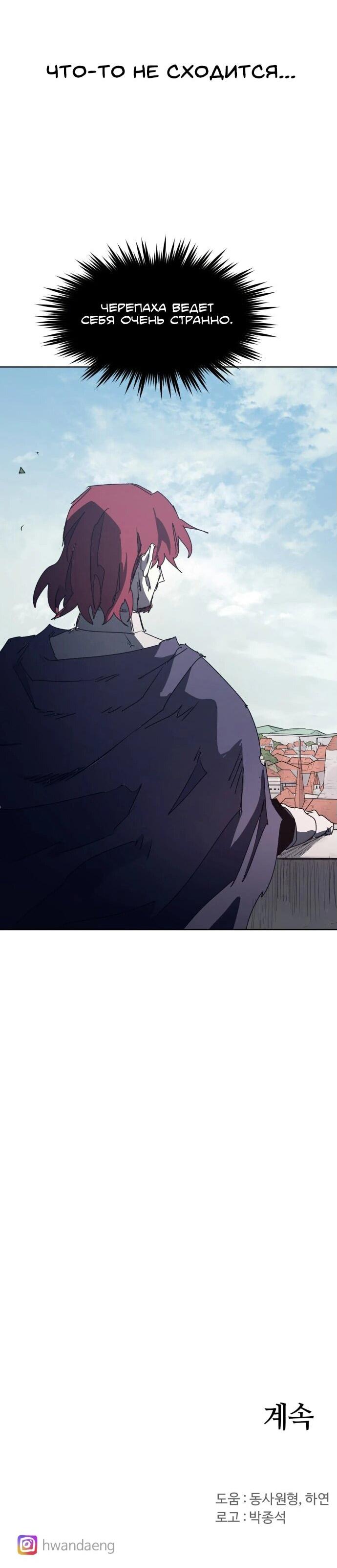 Манга Рыцарь Огня - Глава 190 Страница 42