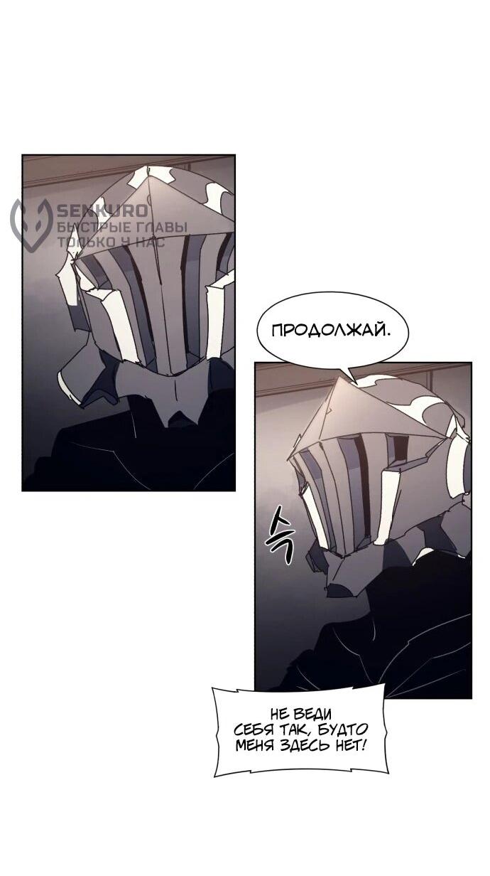 Манга Рыцарь Огня - Глава 190 Страница 39