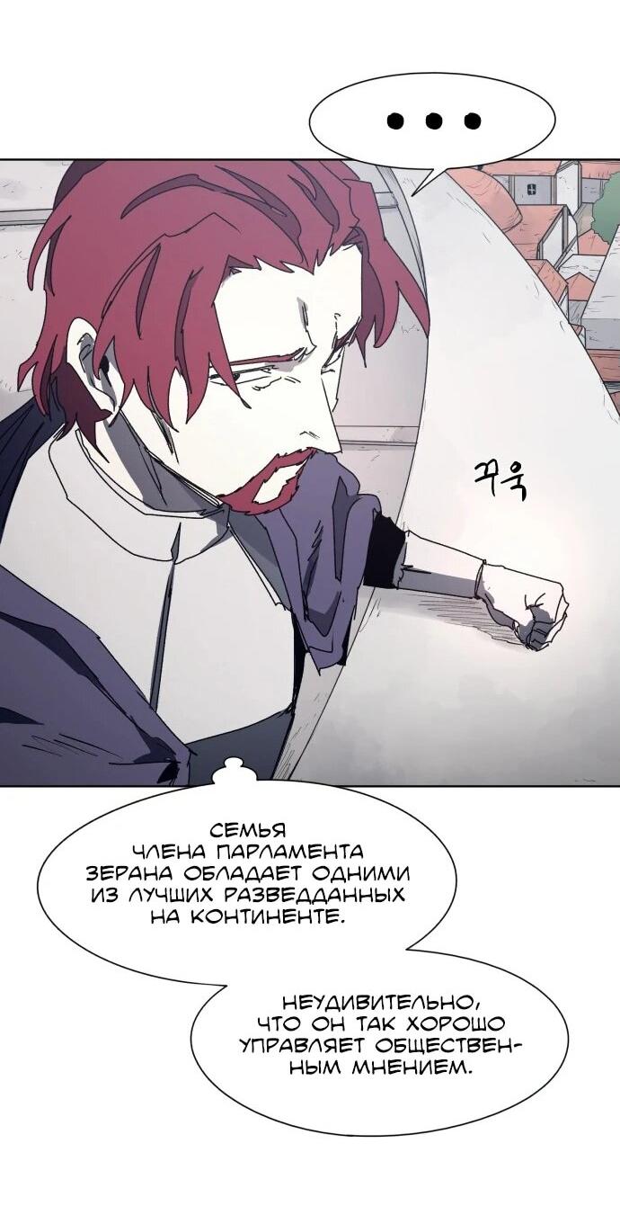 Манга Рыцарь Огня - Глава 190 Страница 30