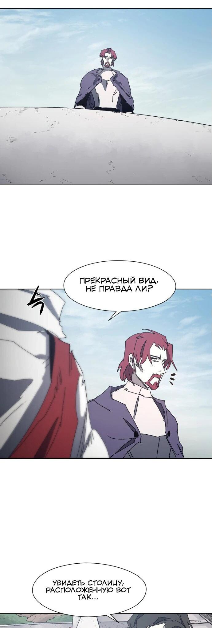 Манга Рыцарь Огня - Глава 190 Страница 22
